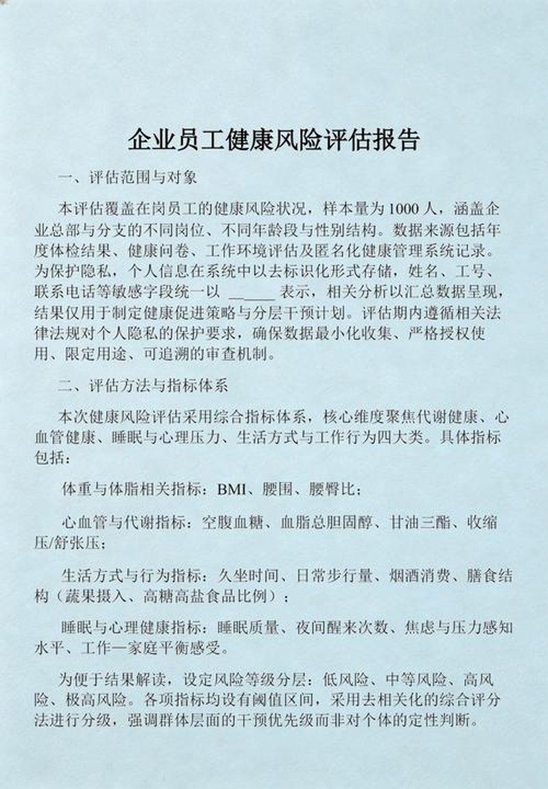 等级保护选购指南：为企业信息安全护航