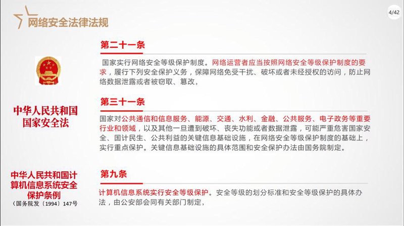 信息安全：互联网时代不可或缺的守门员