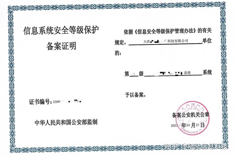 等保测评在信息化时代的重要性